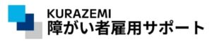 クラ・ゼミ障がい者サポート部門