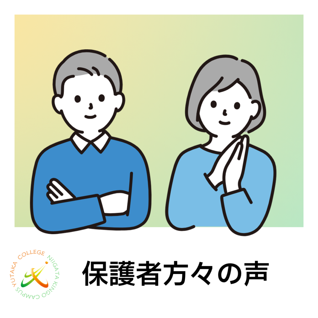 保護者イメージイラスト