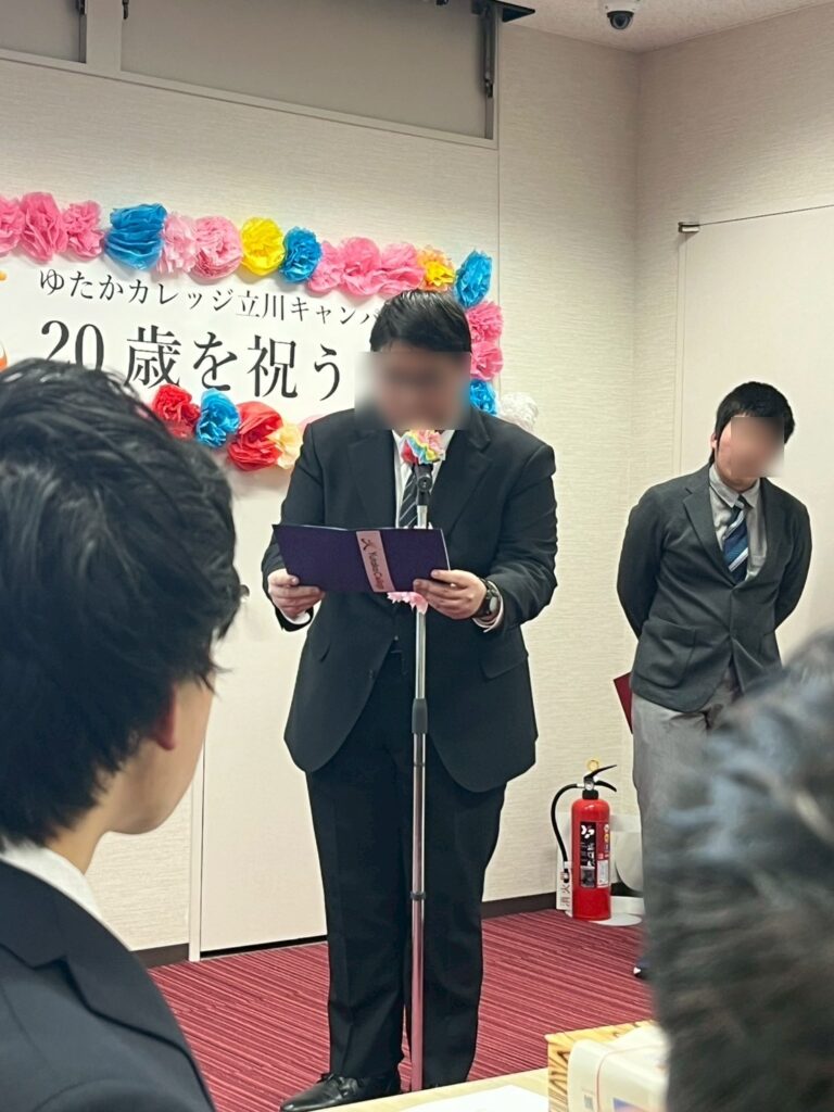 新成人
20歳