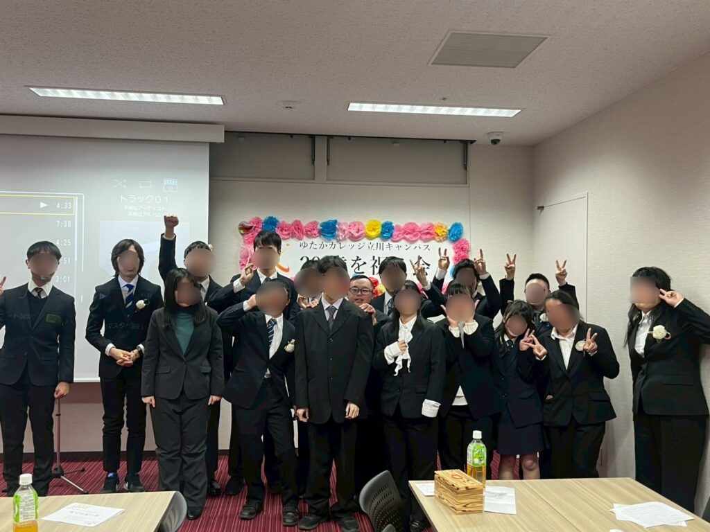 二十歳を祝う集い
自立訓練