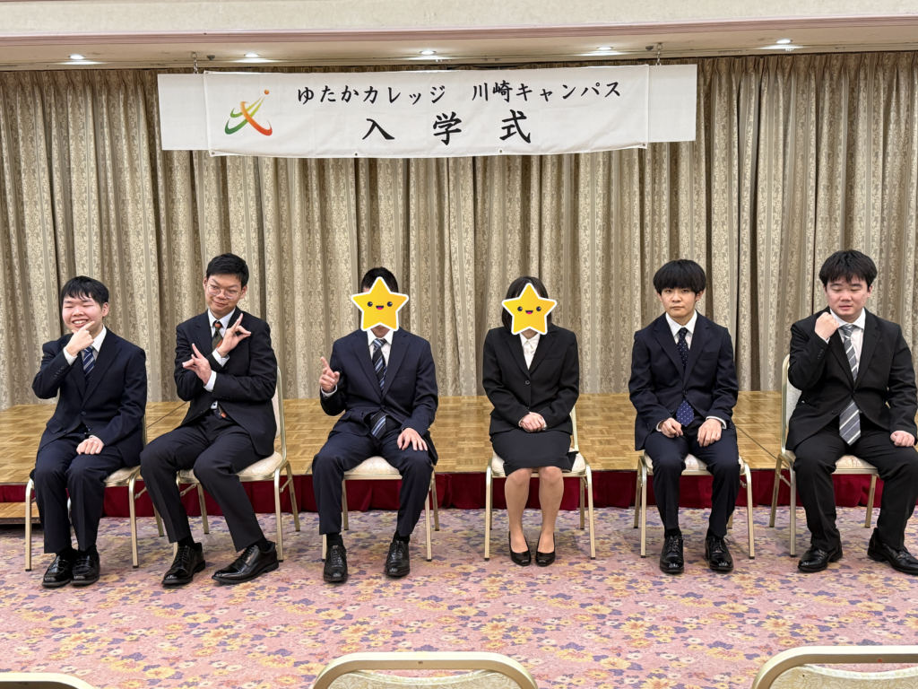 ゆたかカレッジ川崎キャンパス入学式