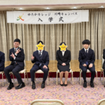 ゆたかカレッジ川崎キャンパス入学式
