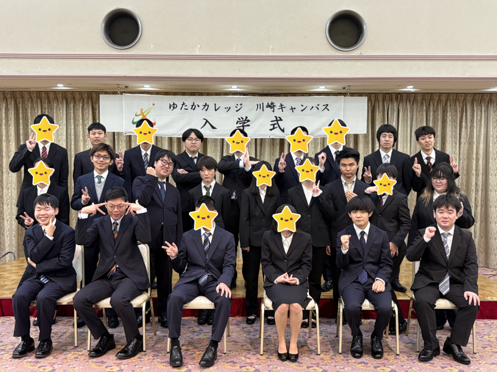 学生の集合写真