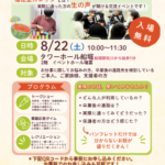福祉型カレッジのイベント、自立訓練や就労移行支援の取り組みについて発表